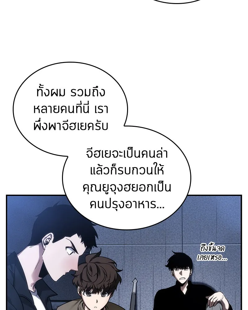 Omniscient Reader อ่านชะตาวันสิ้นโลก ตอนที่ 7 เจ้าของตึก (1) รูปที่ 65