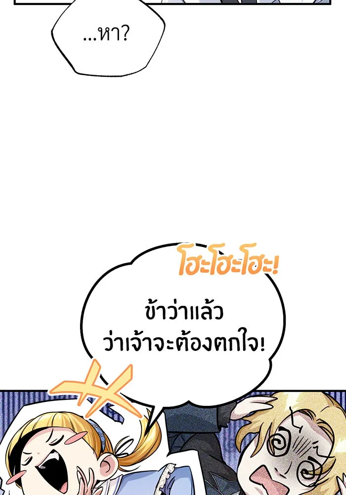 จอมเวทเกิดใหม่ในรอบ 66666 ปี ตอนที่ 60 รูปที่ 103