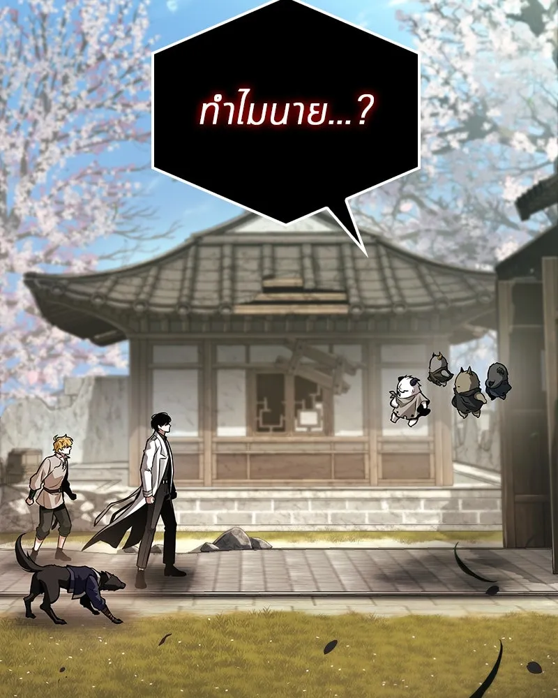 Omniscient Reader อ่านชะตาวันสิ้นโลก ตอนที่ 44 นักต้มตุ๋น (2) รูปที่ 5