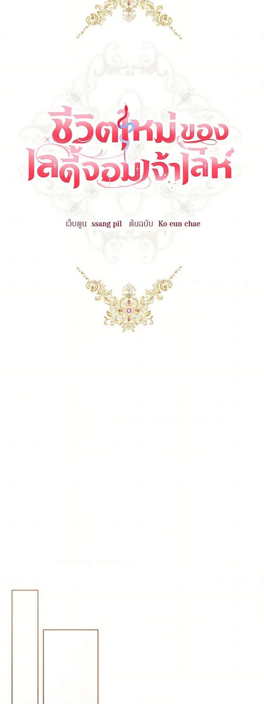 Manga-lc-com อ่านมังงะ อ่านการ์ตูน ออนไลน์ ฟรี The Heiress’s Double Life ตอนที่ 1 2 3 4 5 6 7 8 9 10 11 12 13 14 ฟรี ไม่มีโฆษณา Manga-lc - อ่าน มังงะ อ่าน การ์ตูน ออนไลน์ อ่านมังงะ ฟรี