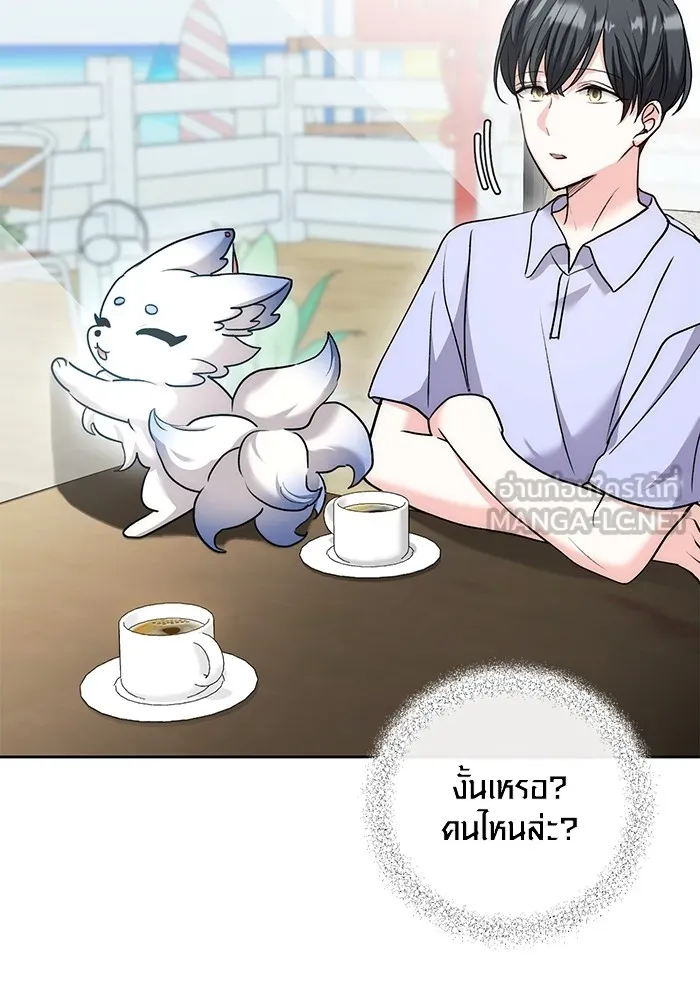 ออร่าดาราอัจฉริยะ ตอนที่ 23 รูปที่ 9