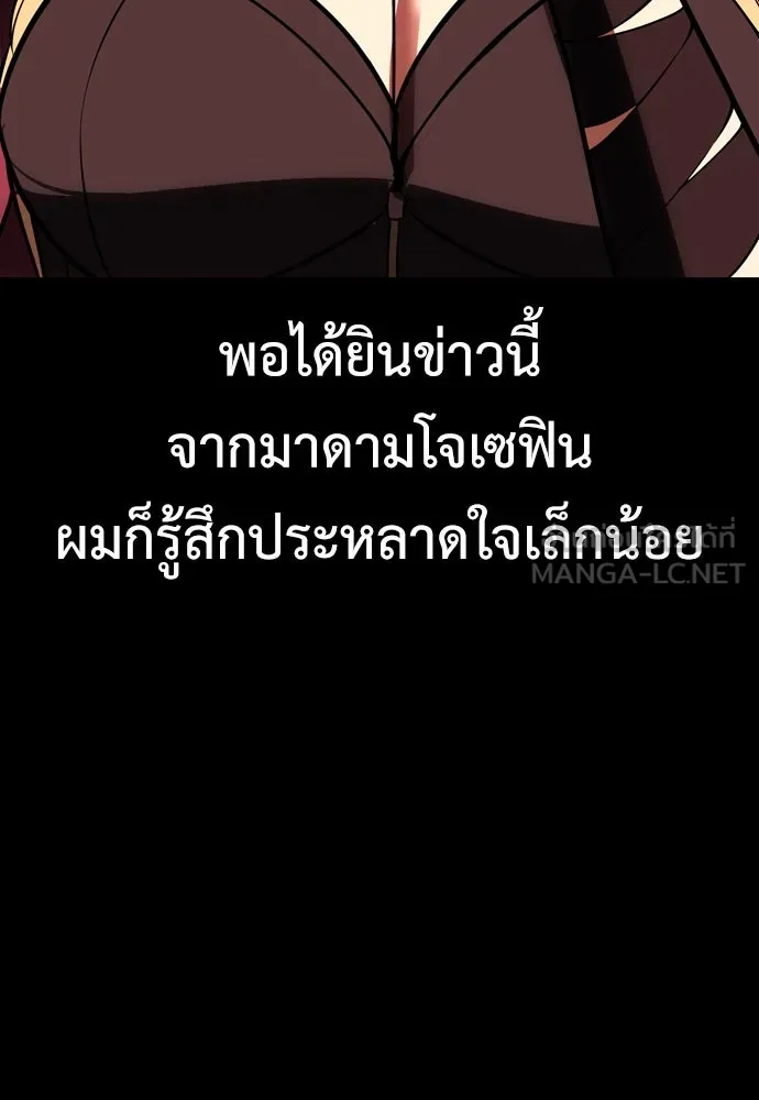 ไอ้เพลเยอร์นั่น ฉันฆ่ามันเอง ตอนที่ 42 รูปที่ 45