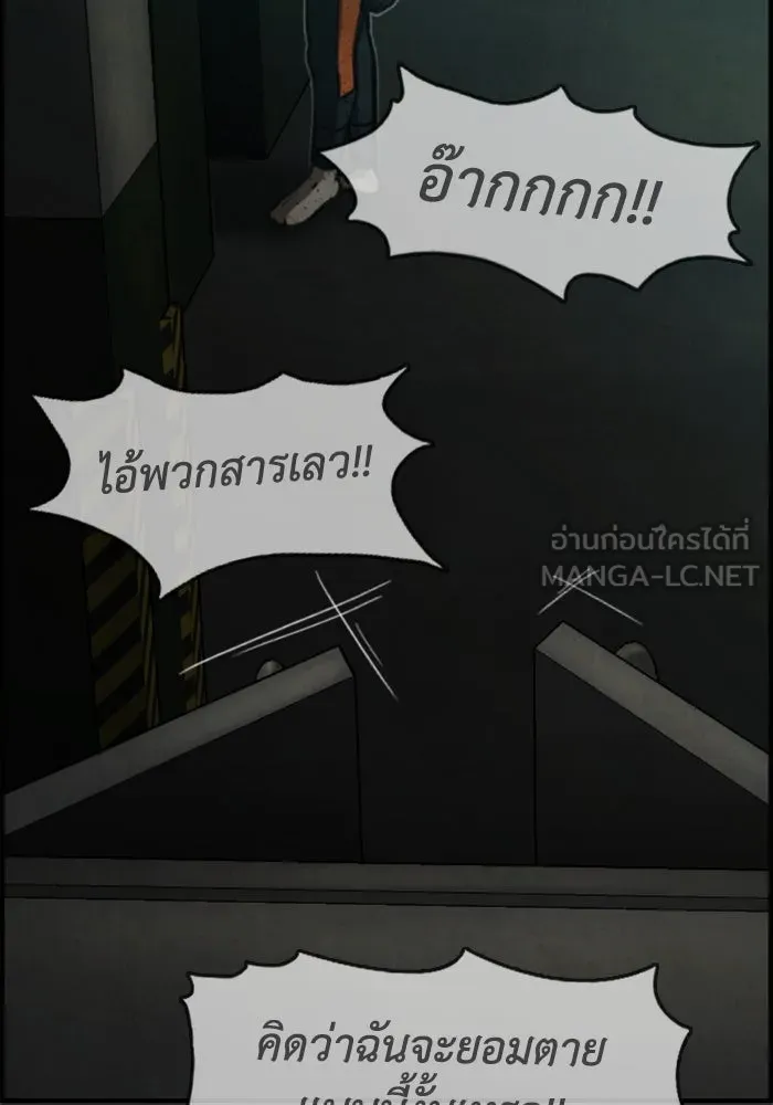 ตกศพสยอง ตอนที่ 10 รูปที่ 99