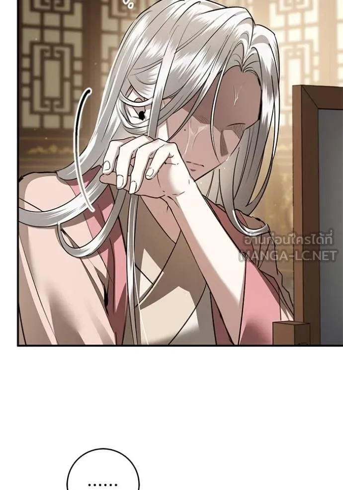 ยามหมาป่าทมิฬ ตอนที่ 67 รูปที่ 27