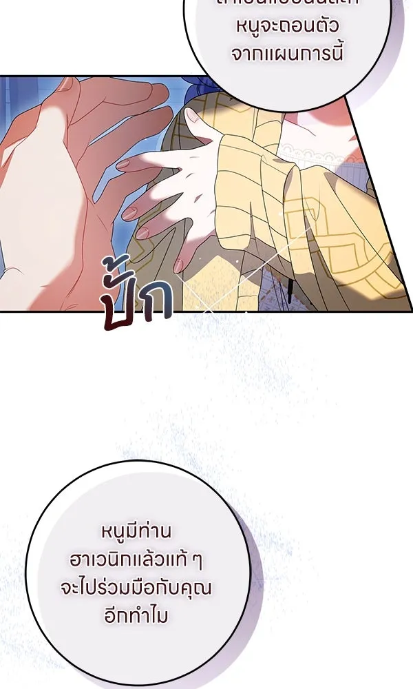 ครอบครัวผิดแผน ตอนที่ 42 รูปที่ 7