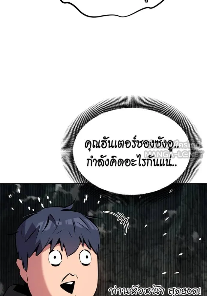 แยกร่างล่าอัตโนมัติ ตอนที่ 129 รูปที่ 97