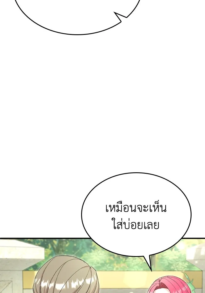 ทำแบบนี้ไม่ได้เพคะ องค์ชาย ตอนที่ 72 รูปที่ 100