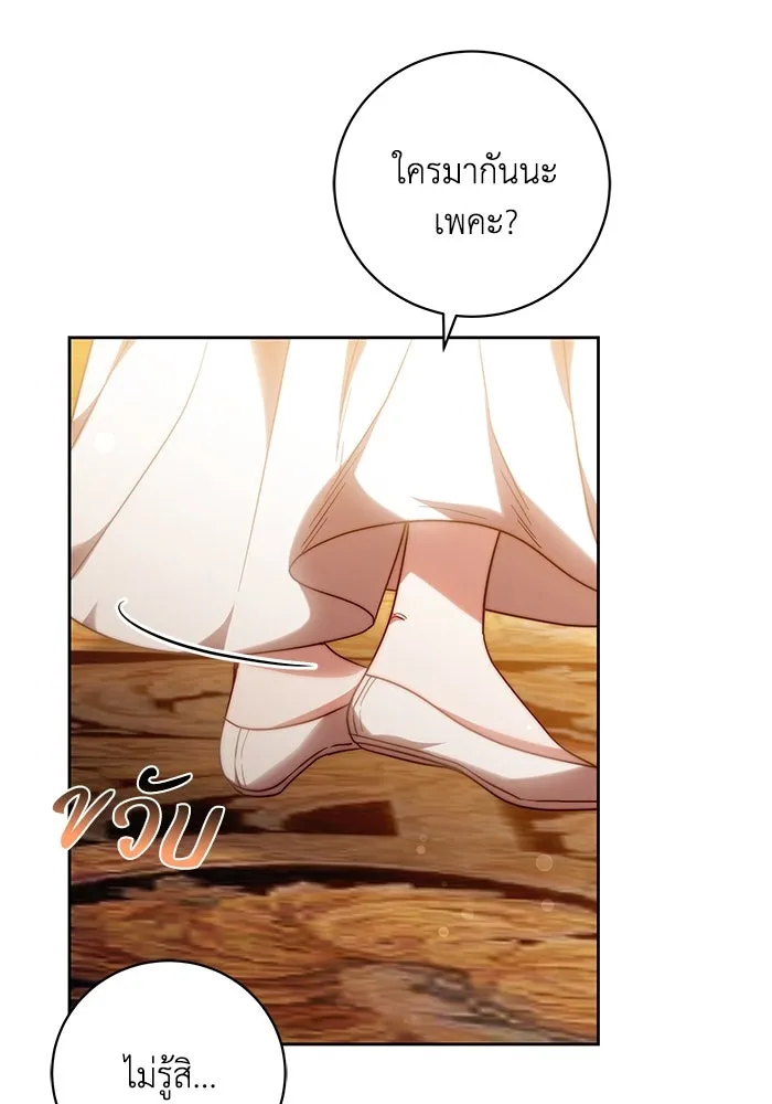 ย้อนเวลาพลิกชะตาทายาท ตอนที่ 32 รูปที่ 77