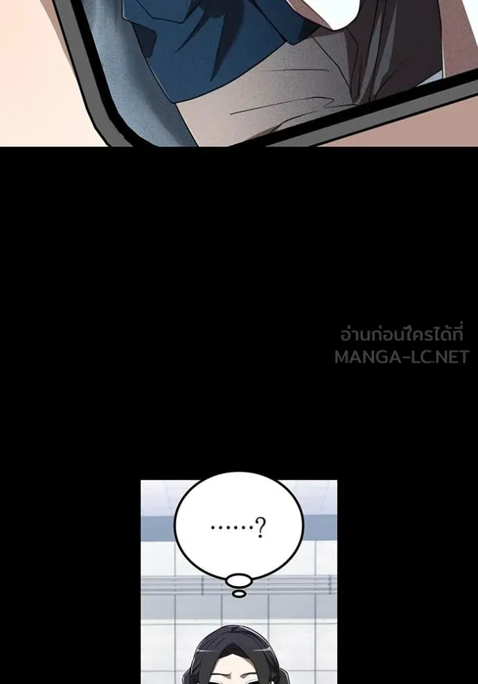 ฮันเตอร์สกิลโกง ตอนที่ 54 รูปที่ 80