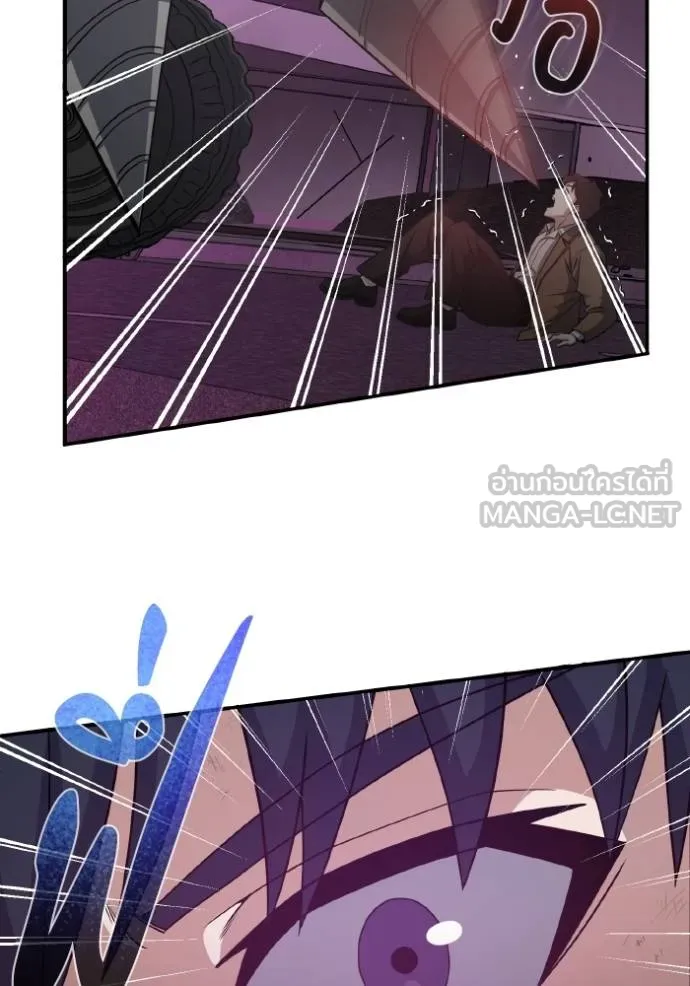 อัจฉริยะนอกคอก ตอนที่ 105 รูปที่ 44