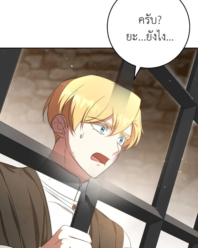 ภารกิจไล่ตามลุค บีเชล ตอนที่ 44 รูปที่ 37