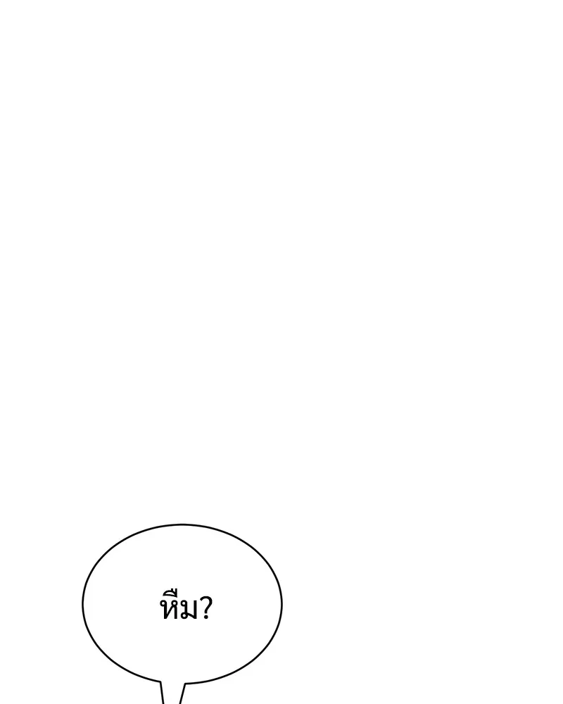 แบคXX ตอนที่ 41 รูปที่ 20