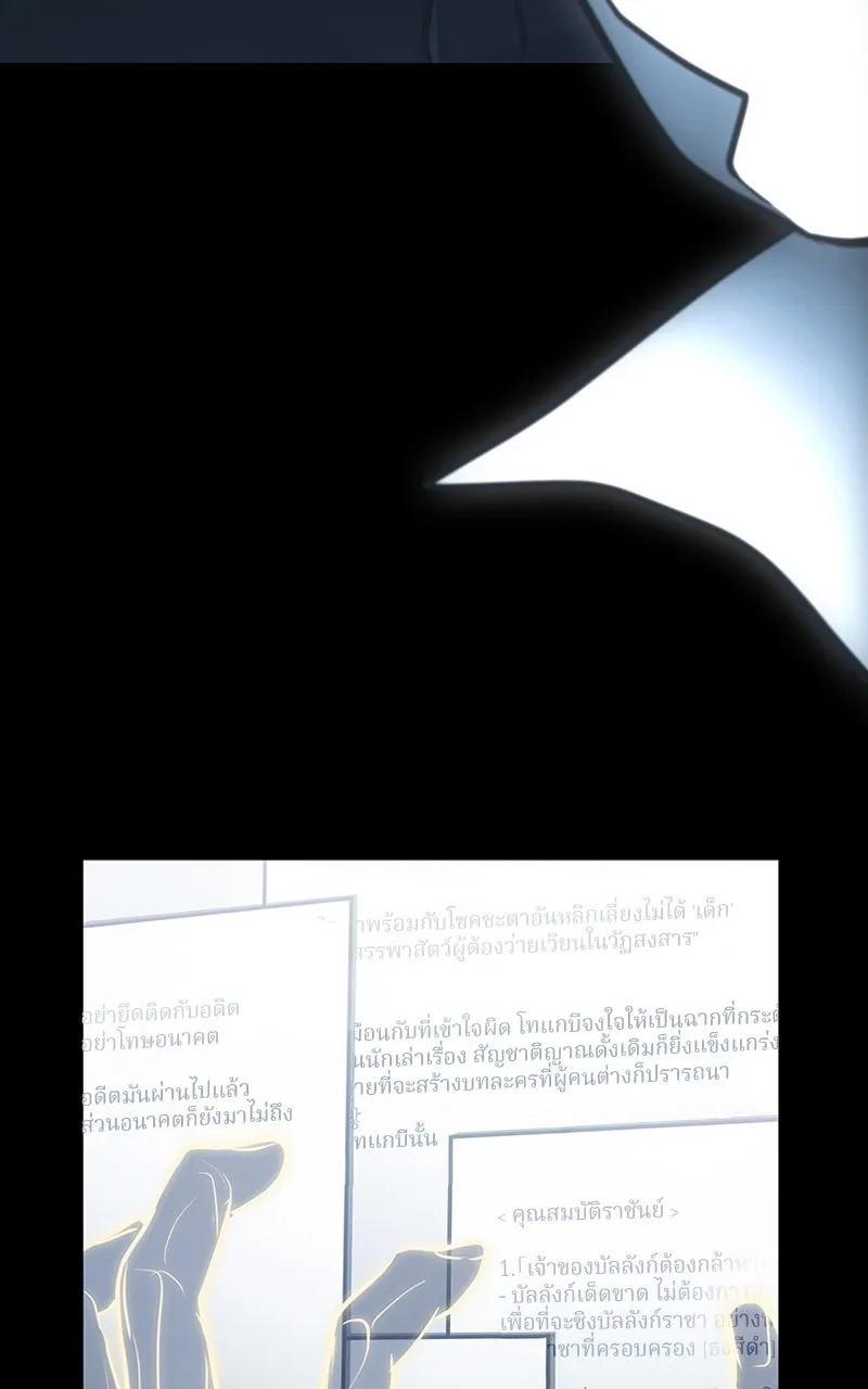 Omniscient Reader อ่านชะตาวันสิ้นโลก ตอนที่ 28 การสังเวยผู้แข็งแกร่งที่สุด (8 รูปที่ 10