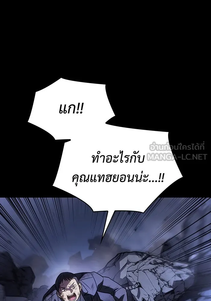 เกิดใหม่พร้อมพลังแห่งราชัน ตอนที่ 33 รูปที่ 90