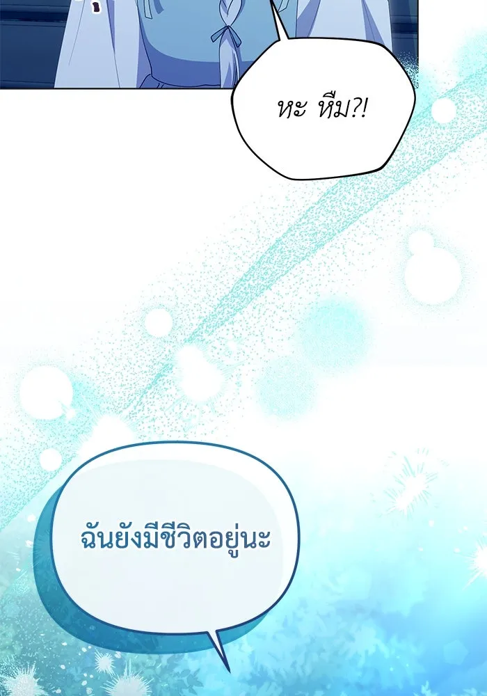 ชีวิตใหม่ในตระกูลมือสังหาร ตอนที่ 35 รูปที่ 7