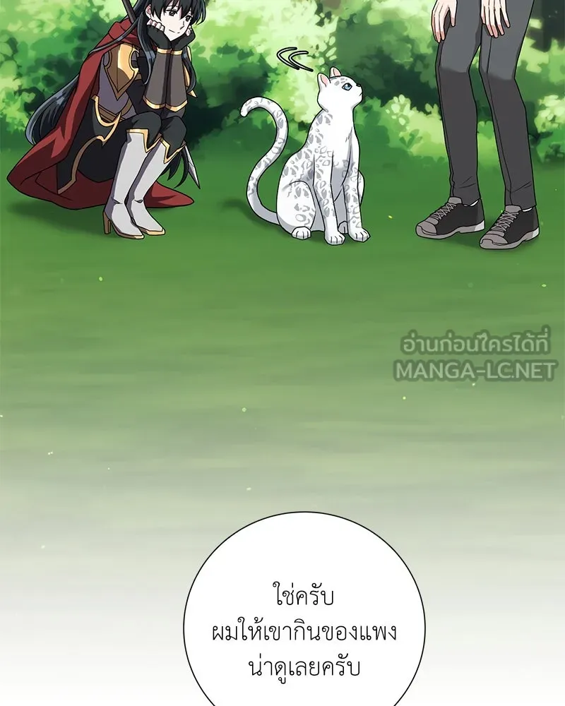 คนสวนโลกฮันเตอร์ ตอนที่ 14 รูปที่ 30