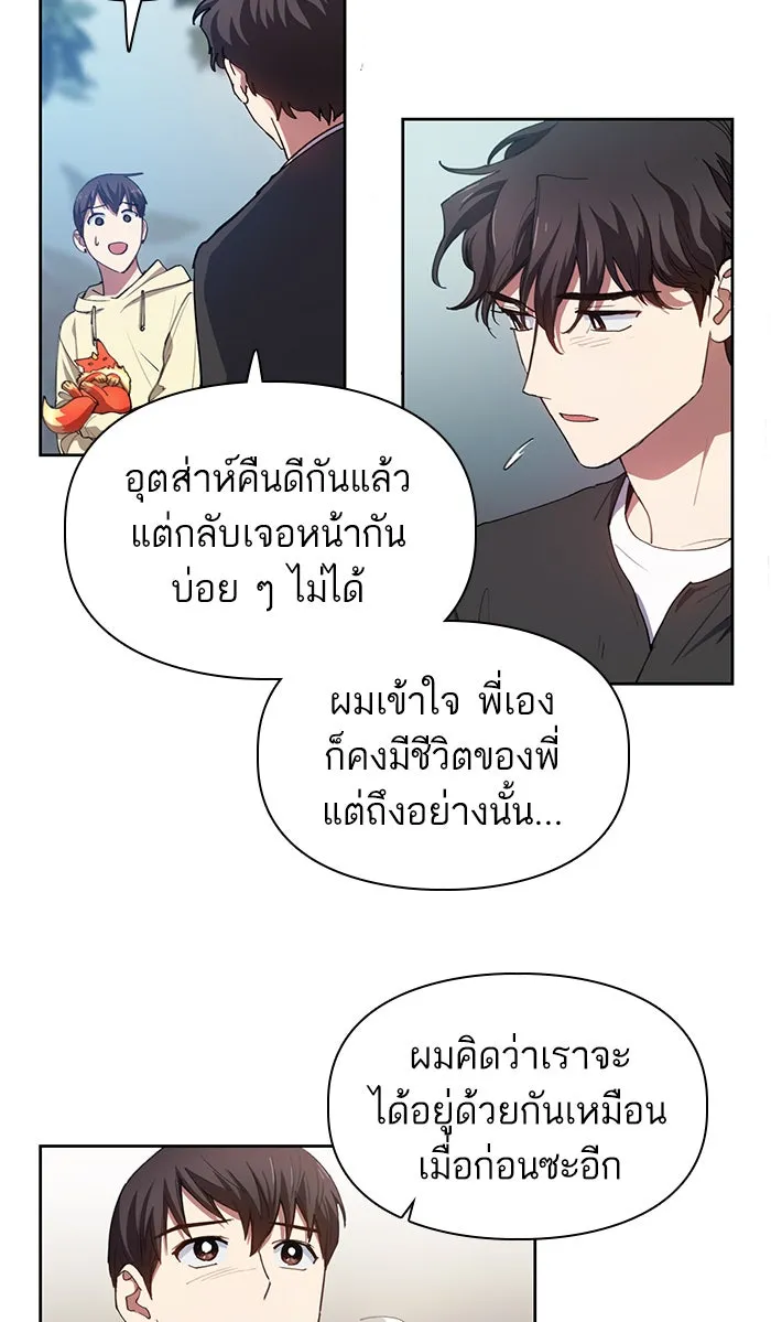 My S-Class Hunters ตอนที่ 22 ราชสีห์เขาเพลิง (2) รูปที่ 41