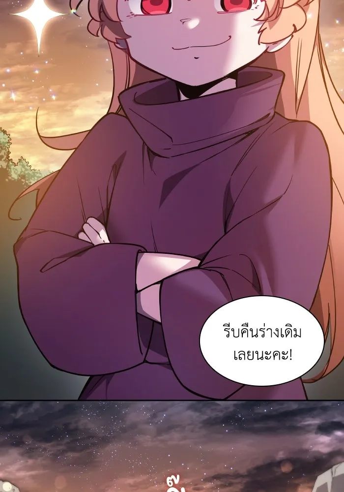 ฟิลเลียโรเซ่กับคำทำนายแห่งมงกุฎหนาม ตอนที่ 102 รูปที่ 56