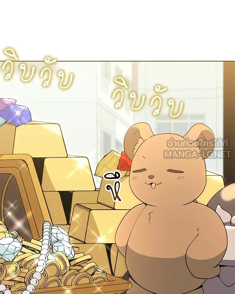 คนสวนโลกฮันเตอร์ ตอนที่ 112 (ตอนจบ) รูปที่ 9