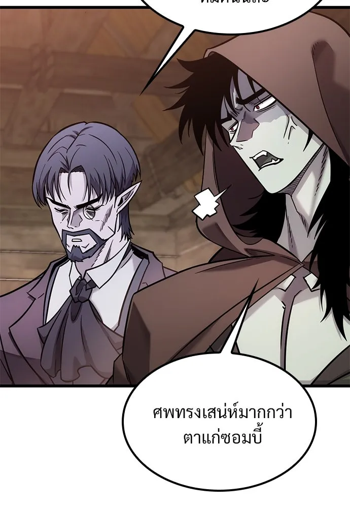 วิถีชาวนาของราชาปีศาจ ตอนที่ 25 รูปที่ 17