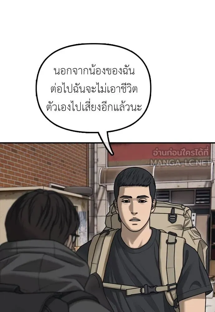 ผู้กล้าฝ่า ตอนที่ 14 รูปที่ 78