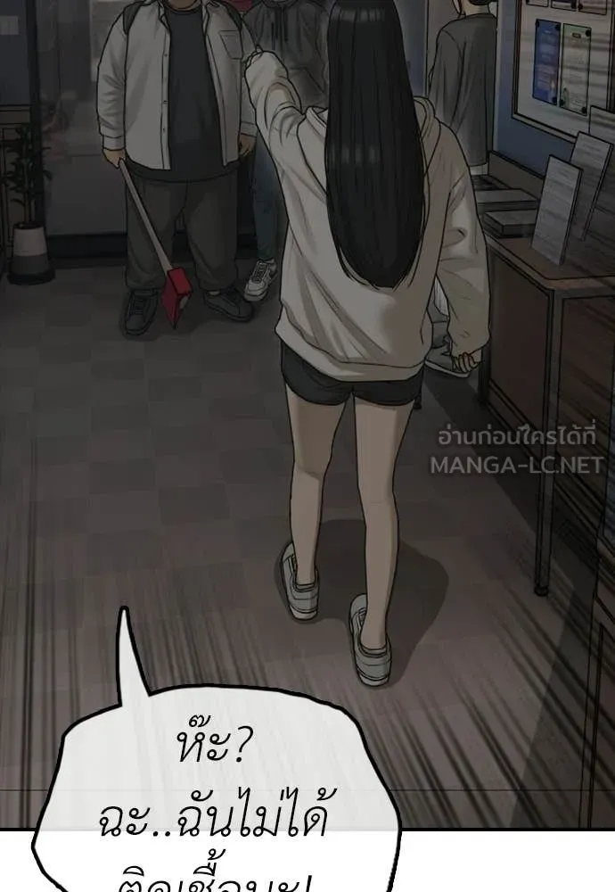 ผู้กล้าฝ่า ตอนที่ 28 รูปที่ 49