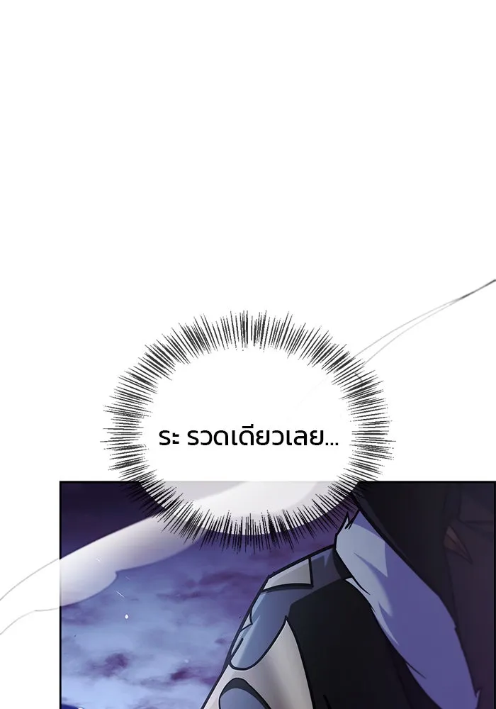 ผมไม่ได้เก่งอย่างที่คิด ตอนที่ 67 รูปที่ 64