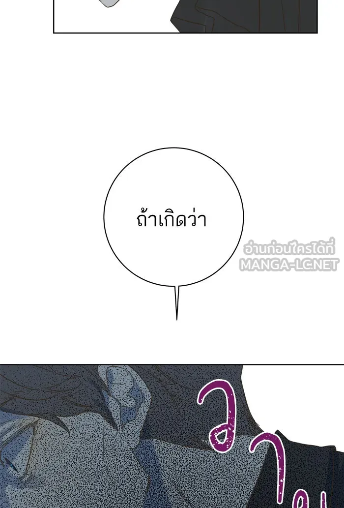 ฉันมันร้าย หรือเพราะโลกไม่น่ารัก ตอนที่ 71 รูปที่ 51