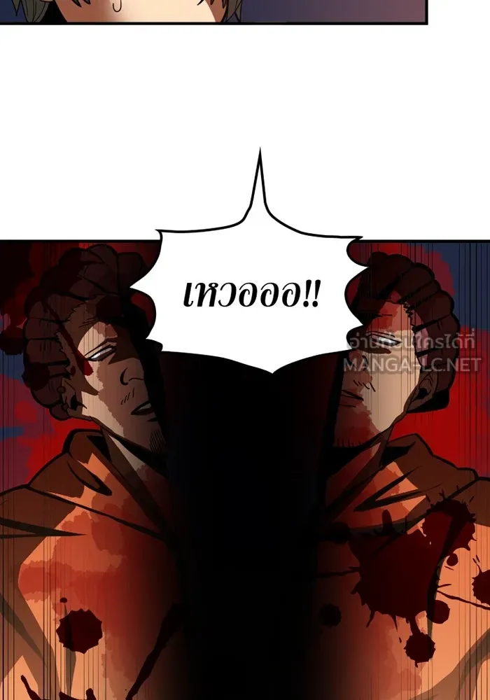 เพลเยอร์เลือดเทวะ ตอนที่ 2 ประตูสีรุ้ง รูปที่ 261