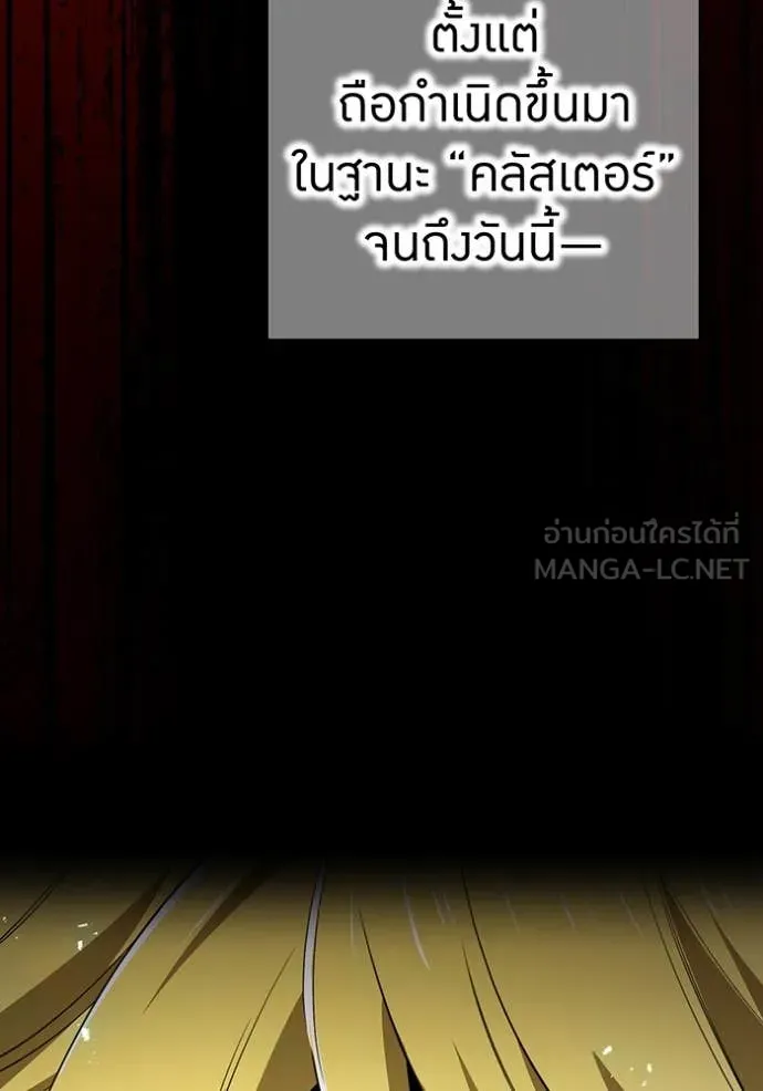 ฮันเตอร์สกิลโกง ตอนที่ 81 รูปที่ 144