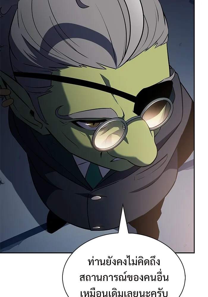 ผู้เล่นหน้าใหม่เลเวลแมกซ์ ตอนที่ 224 อาวุธชิ้นใหม่ (1) รูปที่ 110