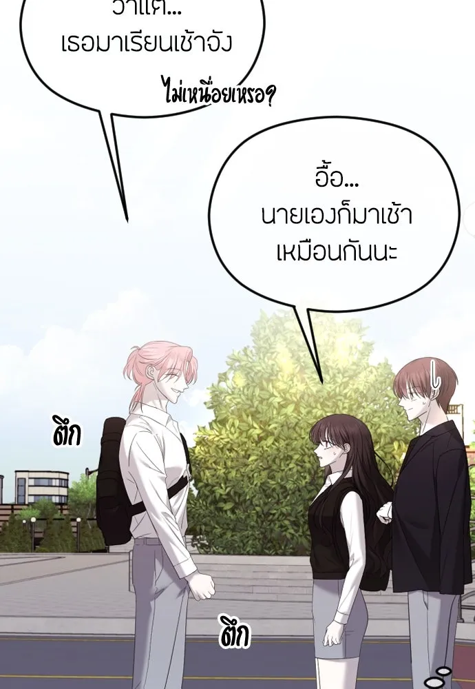 วิธีหนีตายจากนิยายโรคจิต ตอนที่ 46 รูปที่ 13