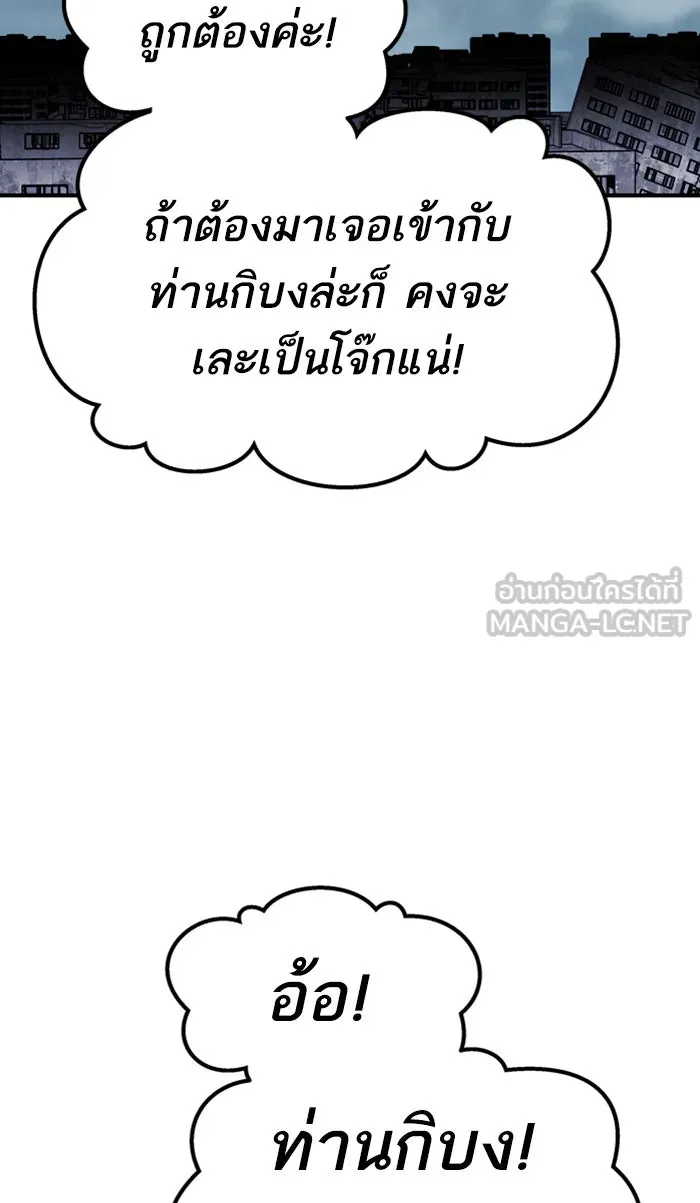 ยอดคนเลเวลทะลุ ตอนที่ 67 ศึกล้อมโซล (3) รูปที่ 72