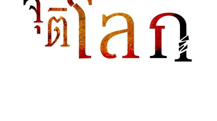 Manga-lc-com อ่านมังงะ อ่านการ์ตูน ออนไลน์ ฟรี The Descent of the Demonic Master ตอนที่ 1 2 3 4 5 6 7 8 9 10 11 12 13 14 ฟรี ไม่มีโฆษณา Manga-lc - อ่าน มังงะ อ่าน การ์ตูน ออนไลน์ อ่านมังงะ ฟรี