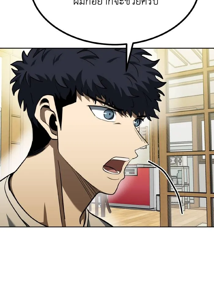 ราชาแห่งอ็อกทากอน ตอนที่ 63 รูปที่ 41