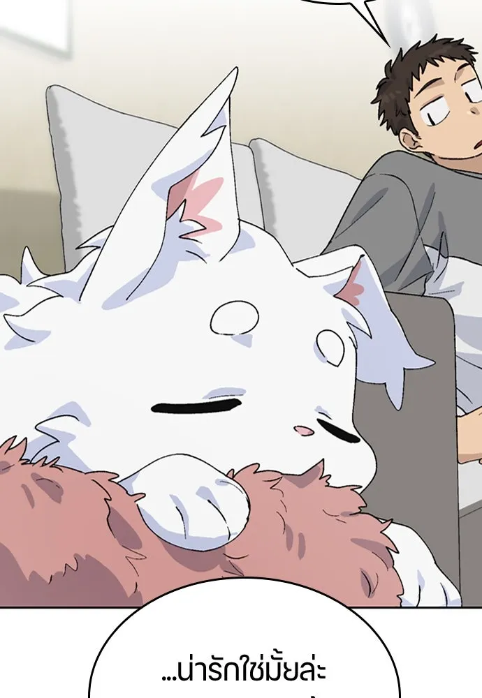 ตั้งแคมป์ฮีลใจในต่างโลก ตอนที่ 19 รูปที่ 82