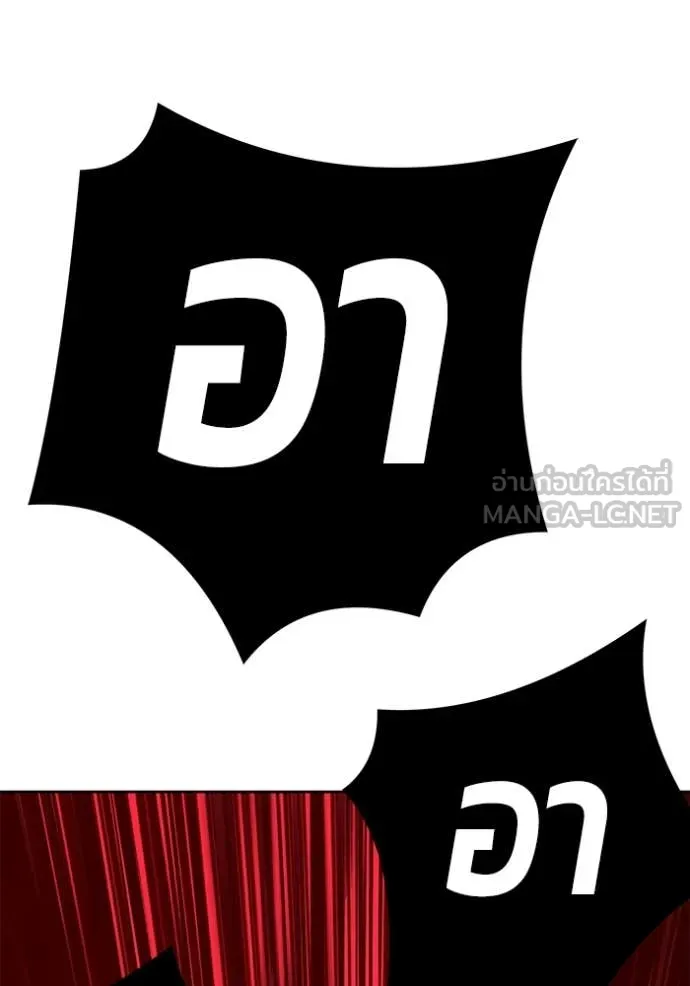 +99 ท่อนไม้ ตอนที่ 170 รูปที่ 158