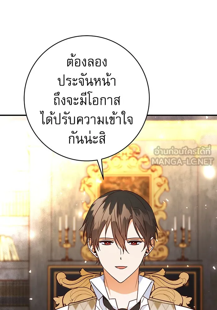 นางร้ายที่ไหนจะมีคุณธรรม ตอนที่ 62 รูปที่ 42