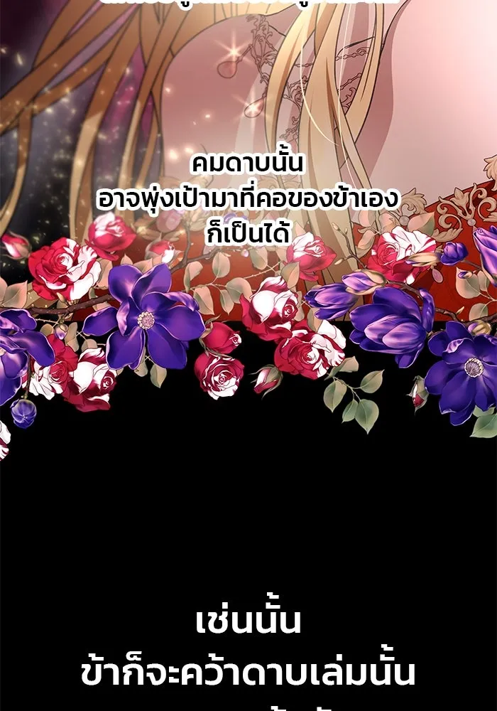 เกมรักจับสามี ตอนที่ 6 รูปที่ 79