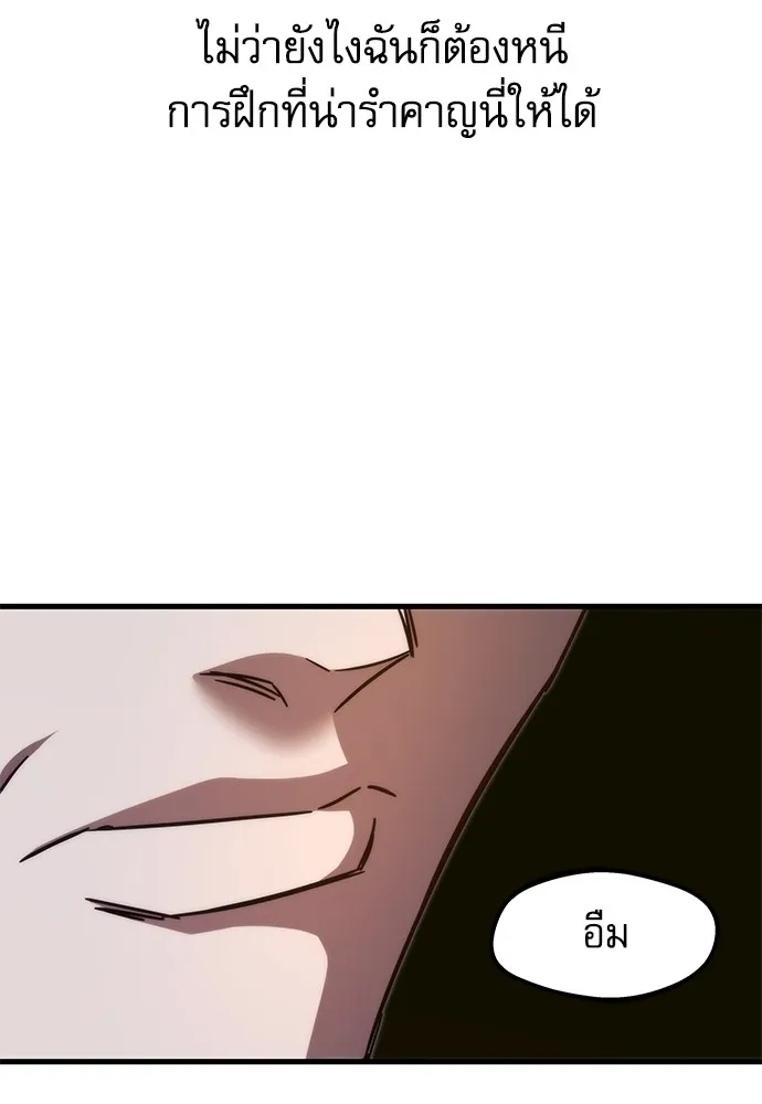 ชำแหละอะคาเดมีด้วยมีดแล่ปลา ตอนที่ 4 อะคาเดมีนั้นไม่หวานหมู (1) รูปที่ 122