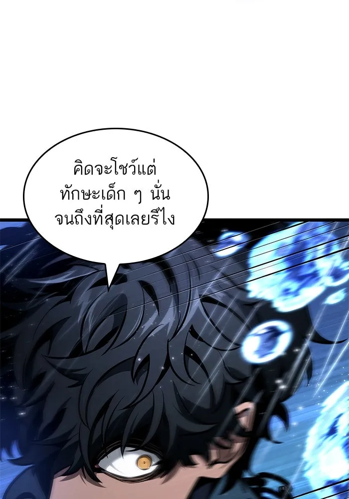 หลังวันสิ้นโลก ตอนที่ 146 รูปที่ 28