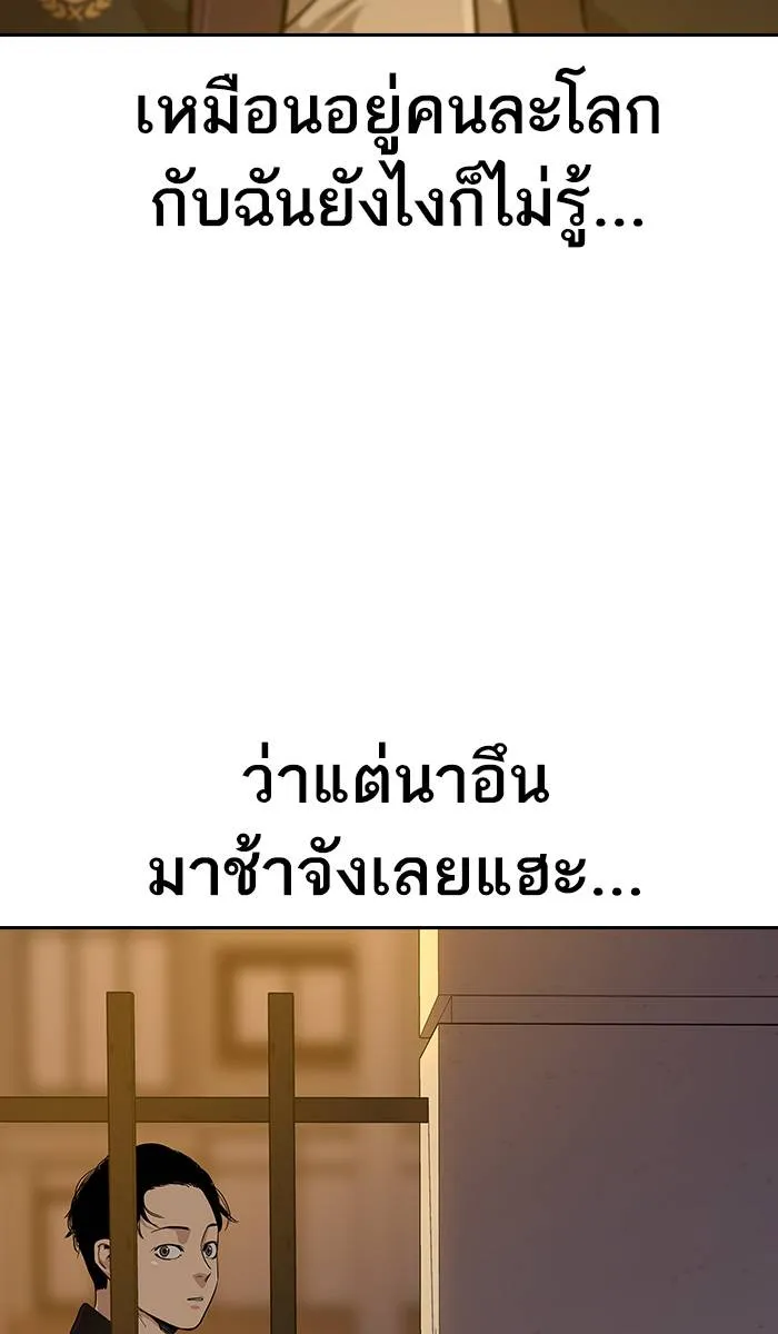 To not die ตอนที่ 15 รูปที่ 104