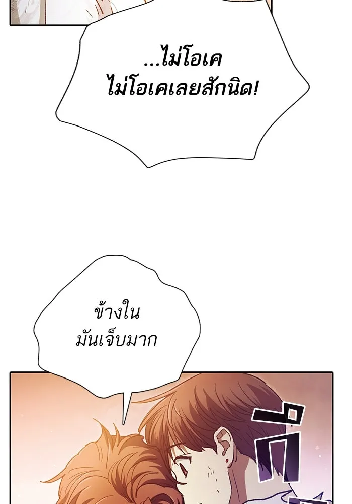 My S-Class Hunters ตอนที่ 151 กลับบ้าน รูปที่ 49