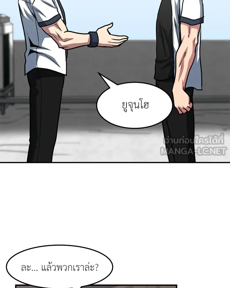 โรงเรียนสัตว์กินเนื้อ ตอนที่ 61 รูปที่ 42