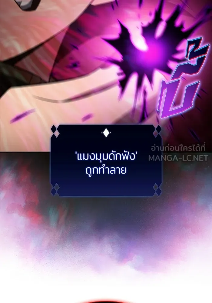 ผู้เล่นหน้าใหม่เลเวลแมกซ์ ตอนที่ 248 ม้วนด้ายพันกันยุ่งเหยิง (1) รูปที่ 78