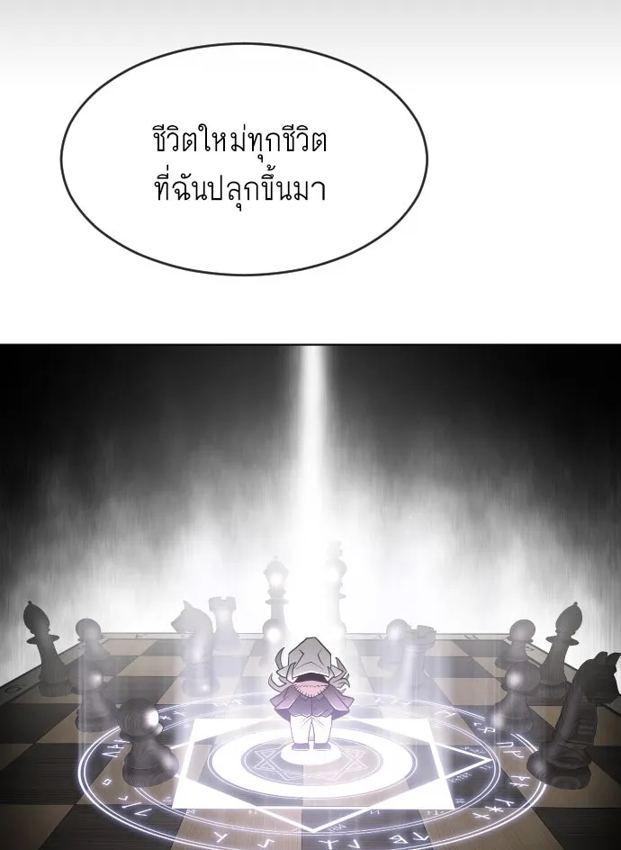 ยุคแห่งยอดมนุษย์ ตอนที่ 54 รูปที่ 70