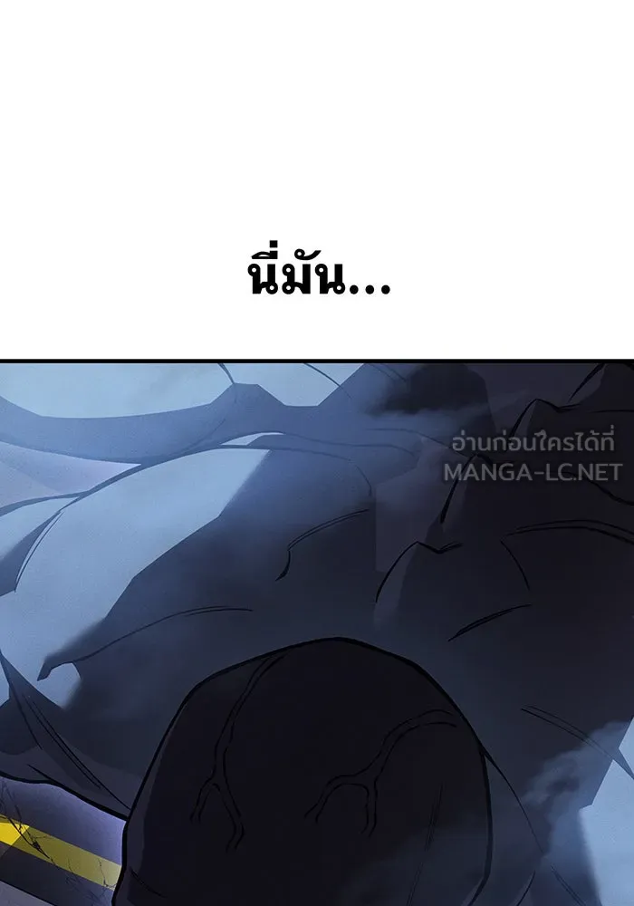 เกิดใหม่พร้อมพลังแห่งราชัน ตอนที่ 107 รูปที่ 138