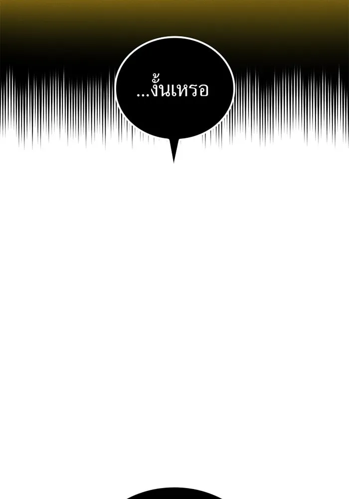 เพลเยอร์เลือดเทวะ ตอนที่ 13 ราคาของความล้มเหลว รูปที่ 47