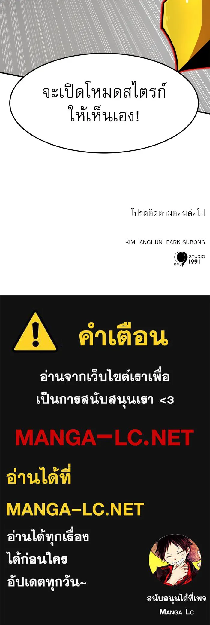 Double Click ตอนที่ 92 รูปที่ 148