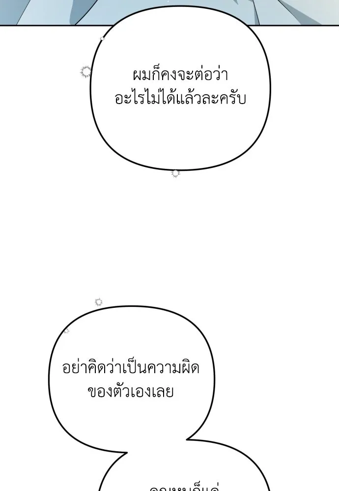 เลดี้มินต์ ตอนที่ 16 รูปที่ 61